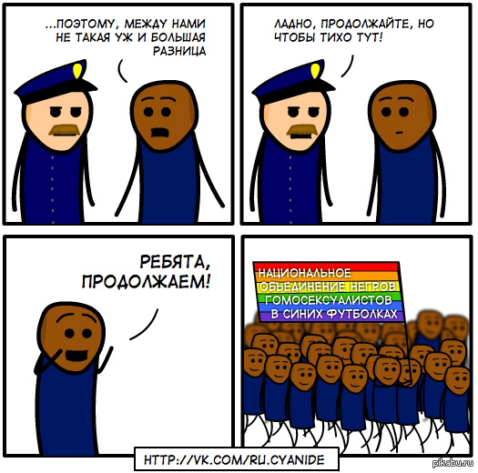 Говори говорю приколы. Моисеев мемы. Истину говоришь прикол. Моисеев мемы. Ребята продолжайте.