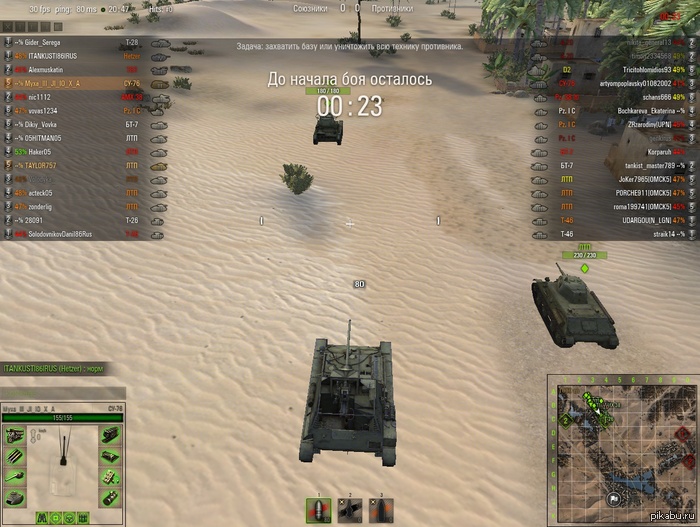 Platoon, platoon... Another platoon... - My, World of tanks, Platoon