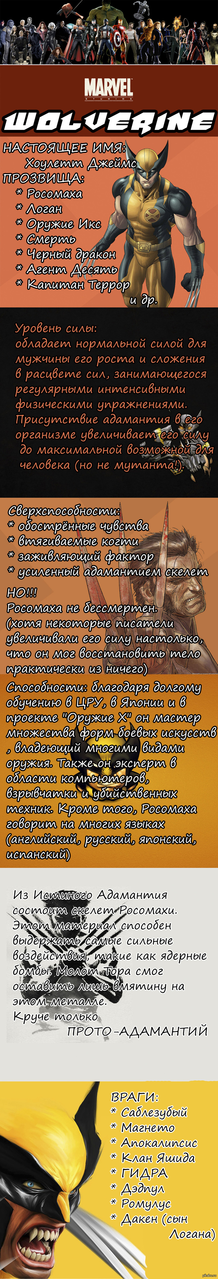 Wolverine 