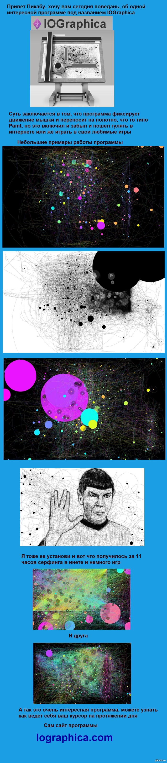 IOGraphica ����� �������� ���������, �������� ���� �� ����)