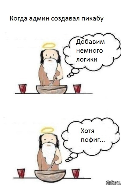 Старый бог в чем мем