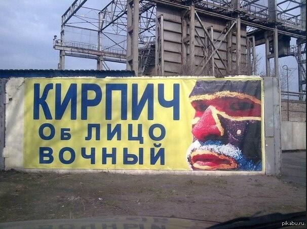 Про кирпич