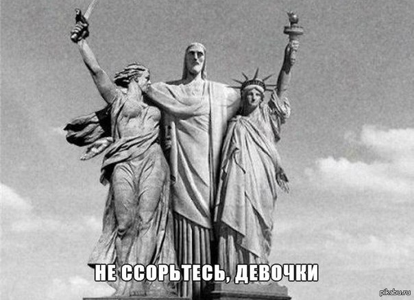 Мир, дружба...