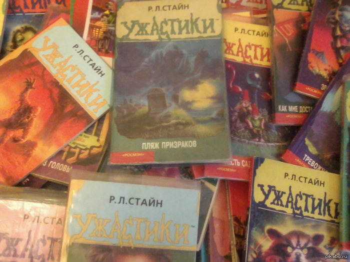 Читали их в детстве?=) | Пикабу