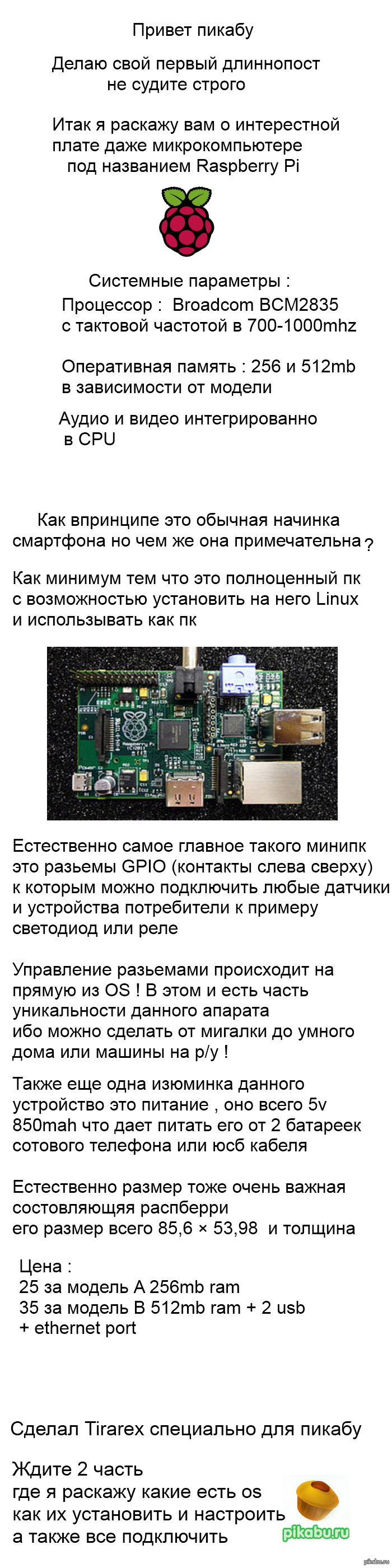    Raspberry PI ( 1)