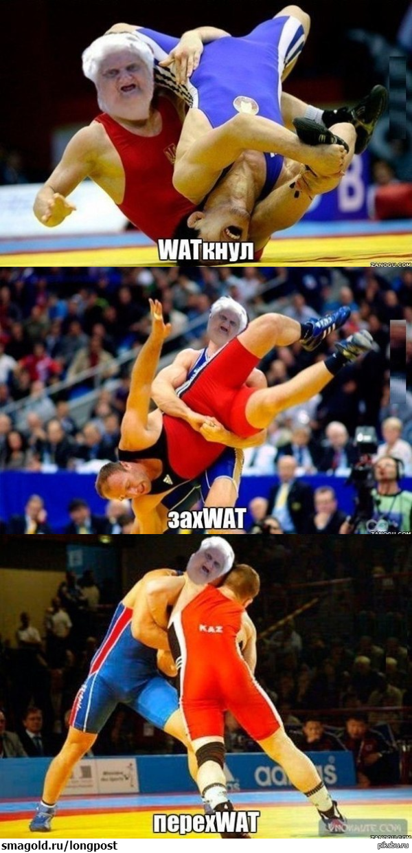 Wat) | Пикабу
