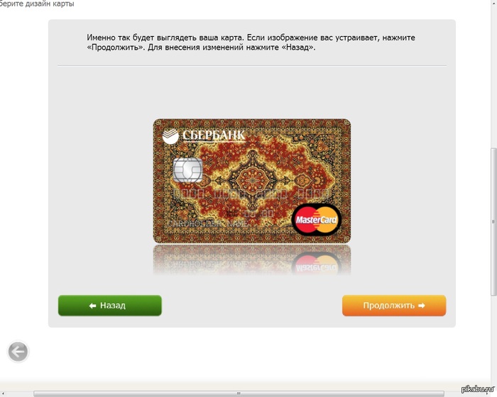 Сегодня на работе дали задание обновить зарплатные карты