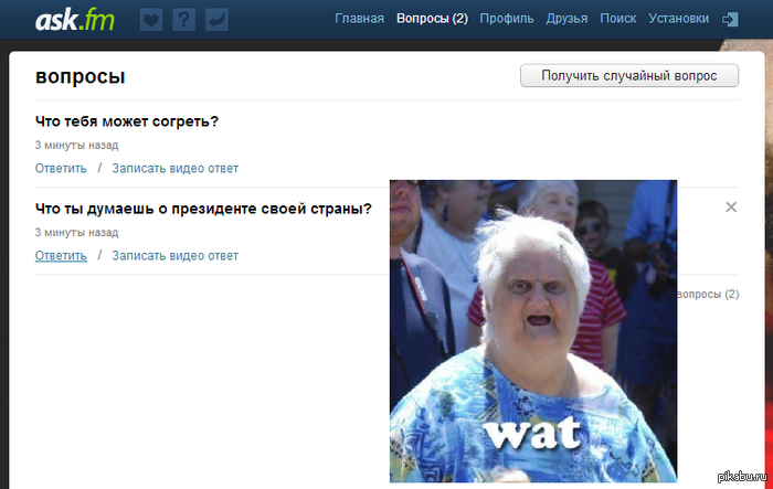 забавный вопрос