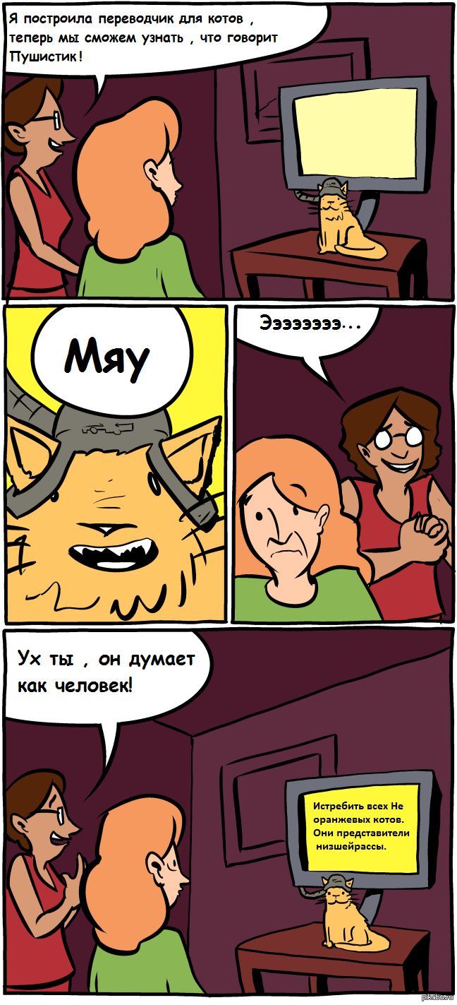 А что если...