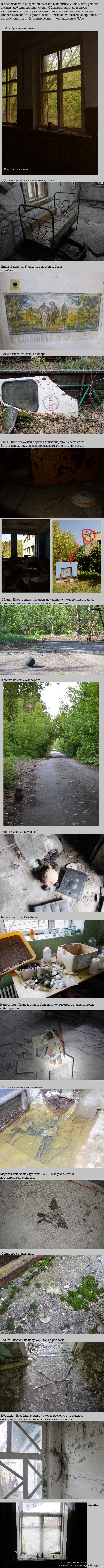 И снова ЧЗО. Вещи. ч.2. (Осторожно! Длиннопост!)