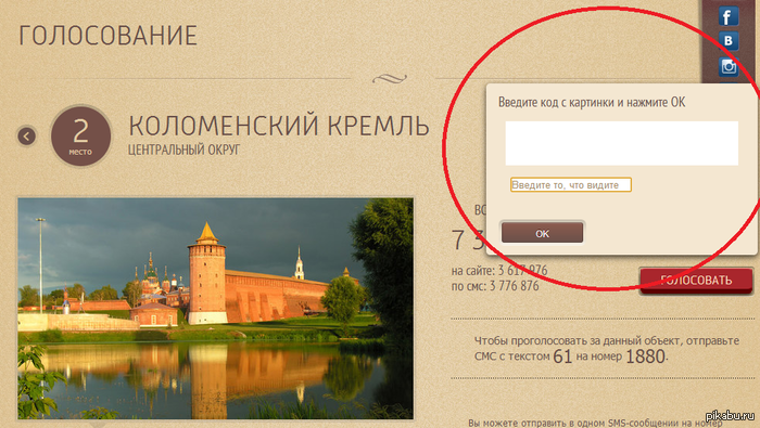 Хотел проголосовать, но видно не судьба, видать мечеть лучше.