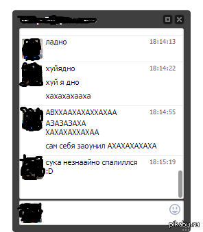 Передразнил как то не так