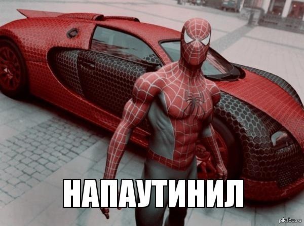 Прикольные картинки про человека паука, открытки