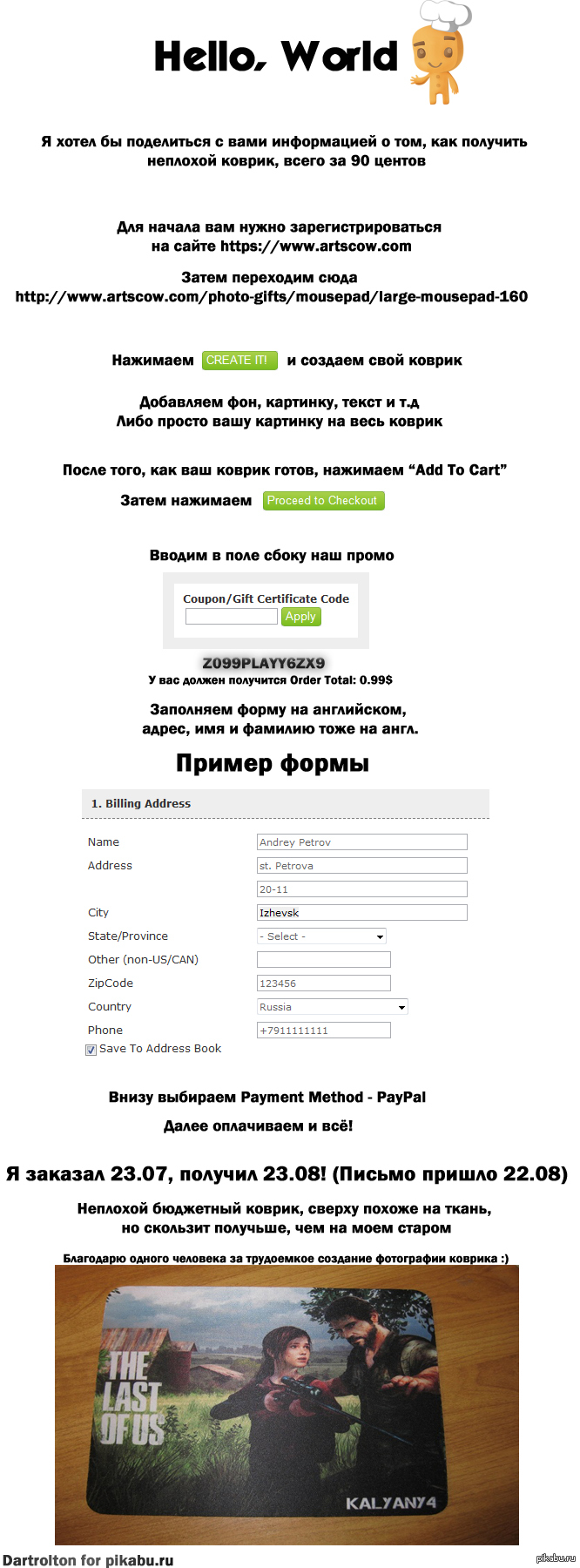 �������� �������� ������ ��� ����� �� 99 ������