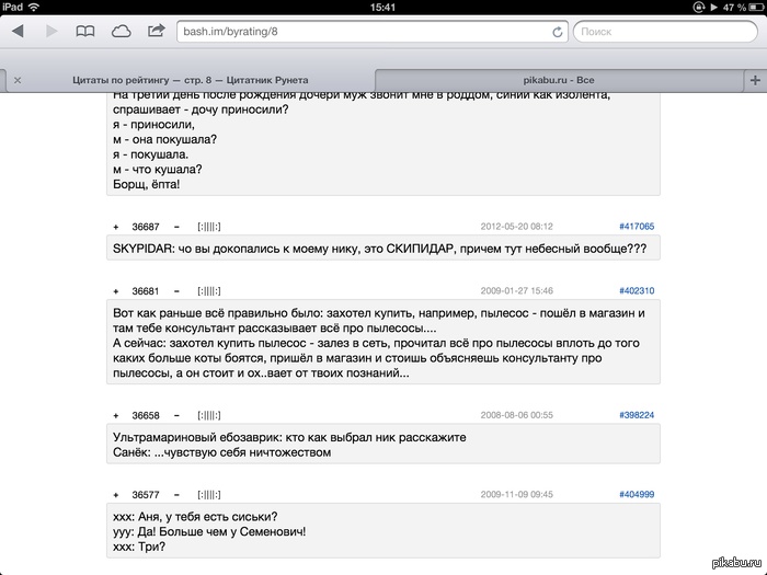 Нашел упоминание о SKYPIDAR на баше, в лучшем по рейтингу)
