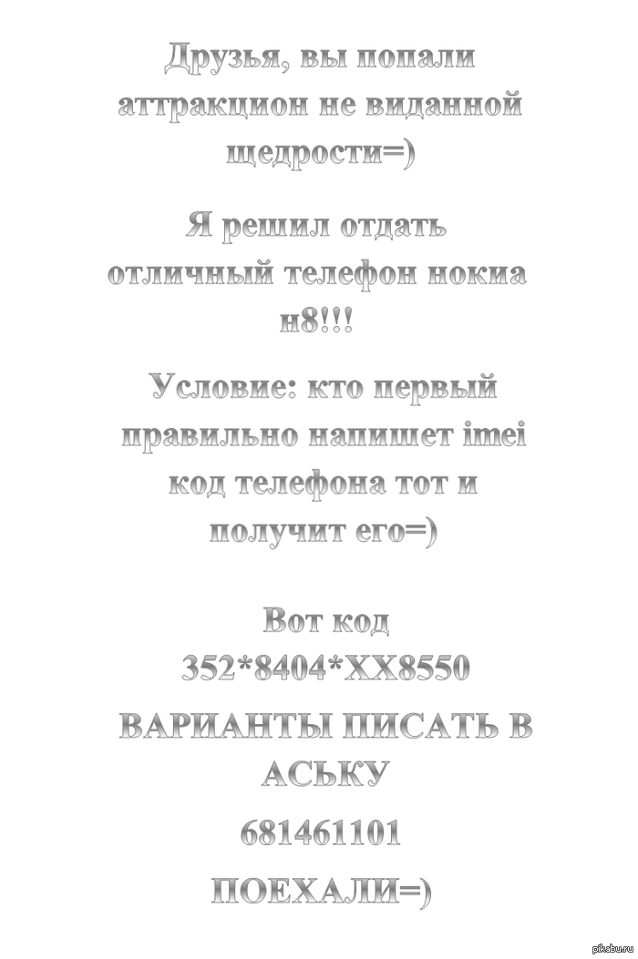 ХАЛЯВА | Пикабу