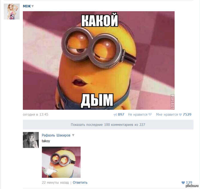 сжиженно с просторов вк