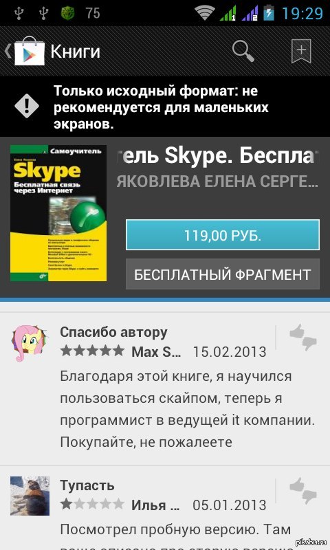 Вот что нужно,чтобы стать программистом. | Пикабу