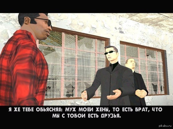 Эй ты я буду тебя тратить. GTA San Andreas потраченный перевод. ГТА фразы. Смешной перевод ГТА Сан андреас. Потраченный перевод.