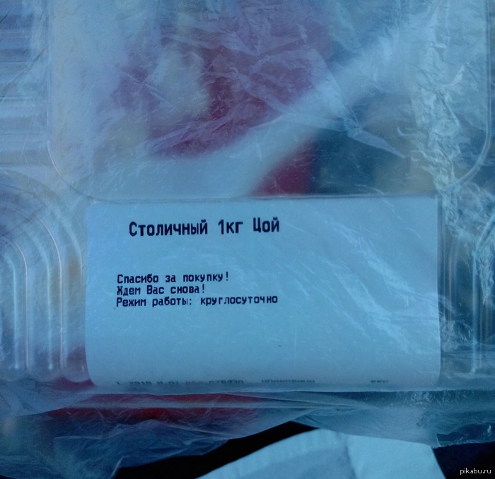 Никогда не подозревал, что в честь Цоя будет назван салат