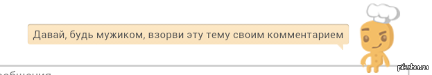 Но..... Я же девушка.....