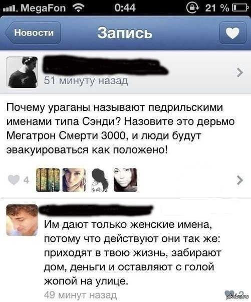 Мегатрон Смерти 3000 | Пикабу