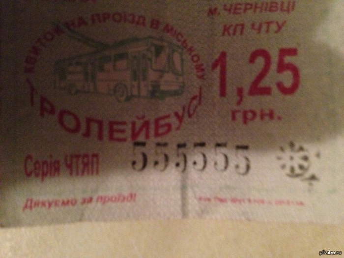 Может начать покупать лотерейные билеты))?