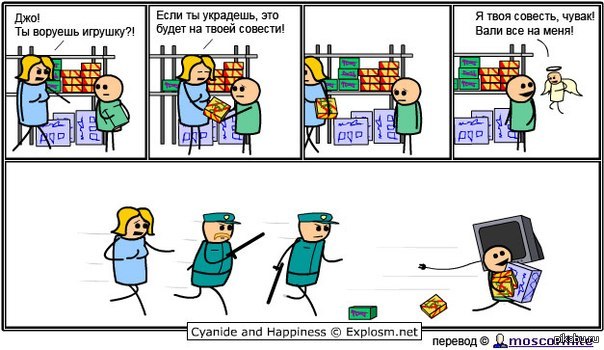 Conscience - Cyanide and Happiness, Conscience