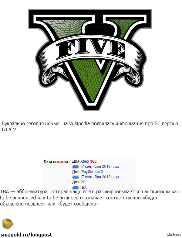 GTA V на PC.