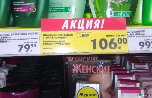Good promotion, it's a sin not to buy - My, Stock, Discounts, Russia