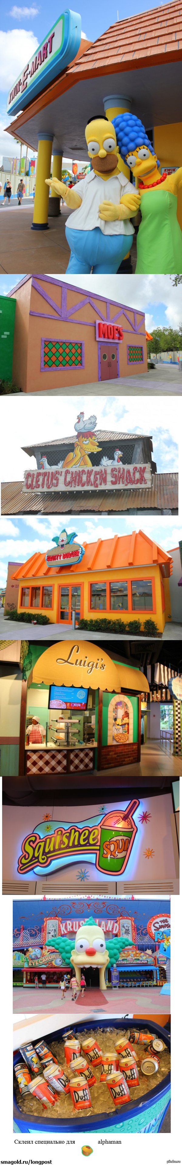 Парк-рай фанатов сериала