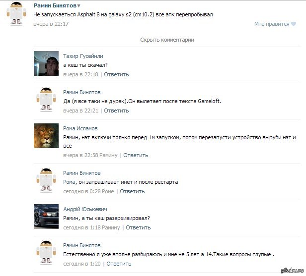 Такие вопросы глупые...