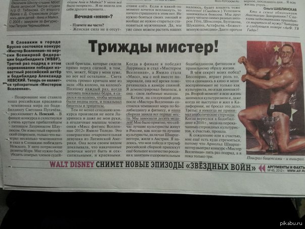 Трижды мистер