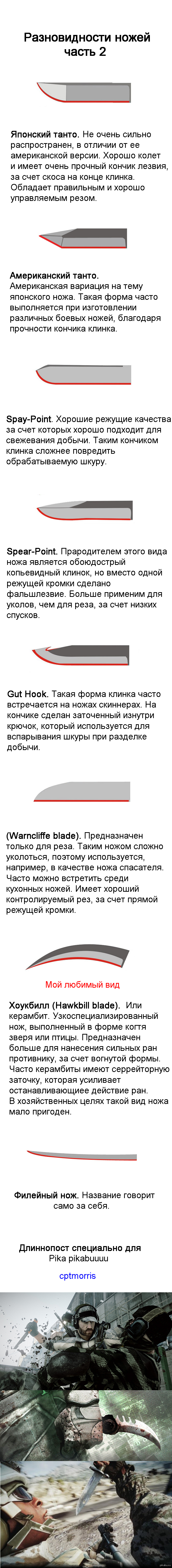 Разновидности лезвий у ножей (ч2.)