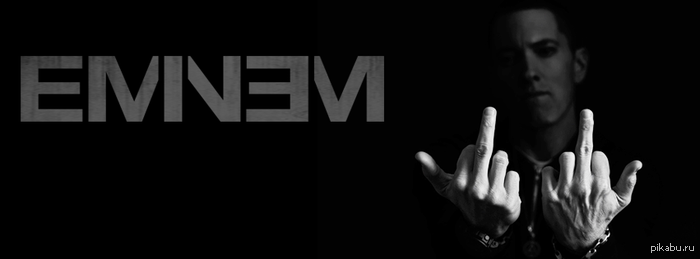 MMLP 2 // NOV.5.2013   .... EMINEM   !