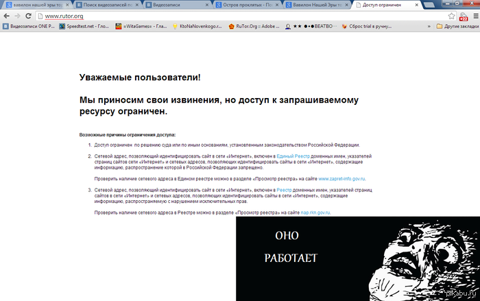 ОНО РАБОТАЕТ