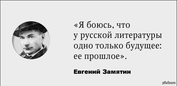 Ответить прошлого. Высказывания великих поэтов о литературе. Высказывания великих о литературе. Высказывания великих поэтов о русской литературе. Фразы великих поэтов о литературе.