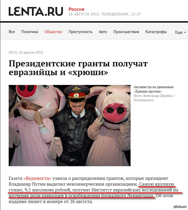       ?   9,5  ? :  http://lenta.ru/news/2013/08/26/grant/