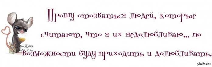 Это вы так считаете. Позитивные фразы. Смешные высказывания в картинках. Позитивные фразы в картинках. Прикольные фразочки в картинках.