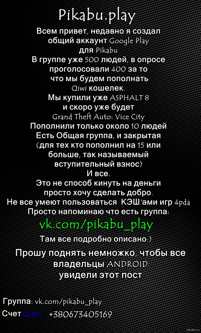 Pikabu.play http://vk.com/pikabu_play