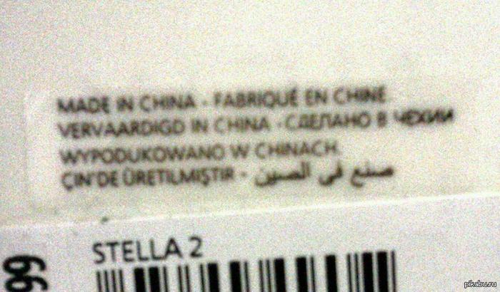  ... Made in China   