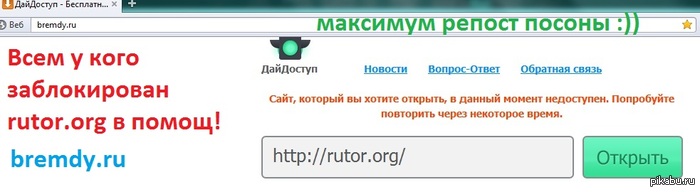              (rutor.org)  