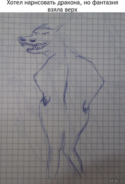 хотел нарисовать дракона, но фантазия взяла верх :D