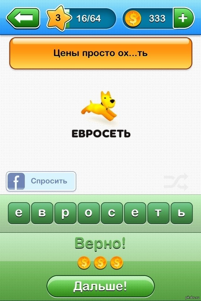 Разработчики Брэндомании с юмором :D