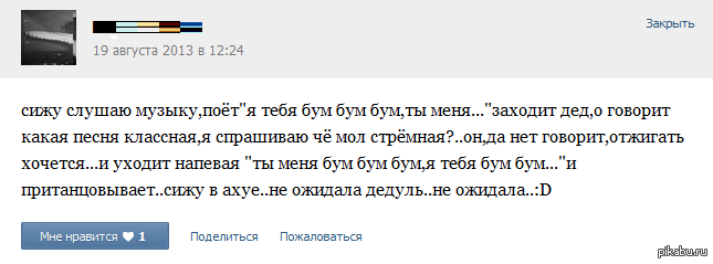 Дед Бом-Бом: Возвращение