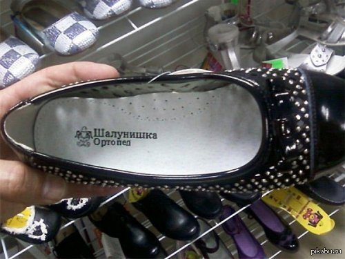 ох уж этот ортопед