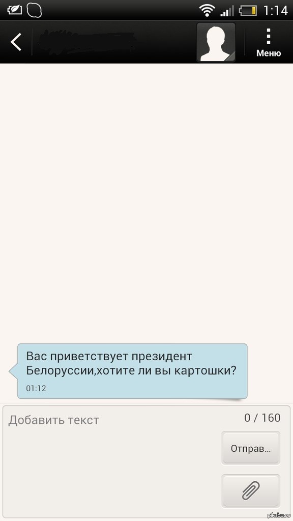 смс звук сигнализации