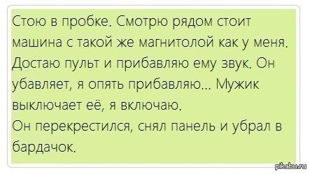 В пробке. | Пикабу