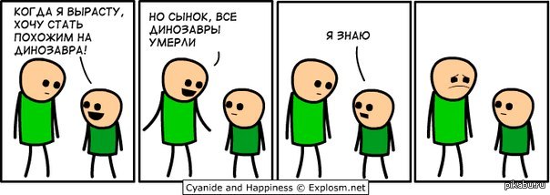 cyanide &amp; happiness