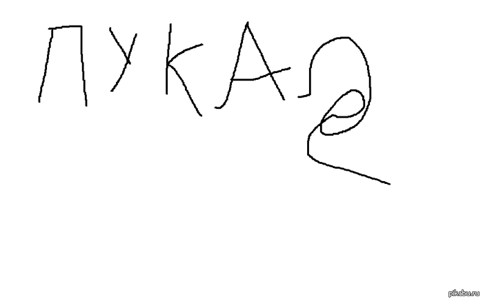 Каллиграфия | Пикабу